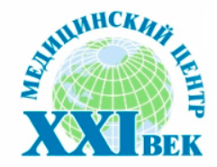 Медицинский центр XXI век