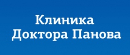 Клиника доктора Панова