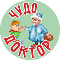 Медицинский центр Чудо Доктор